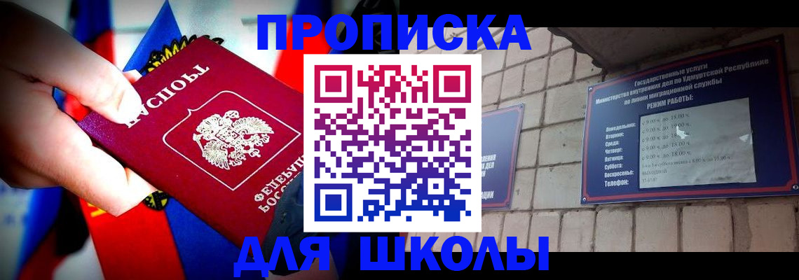 регистрация для школы в Луховицах