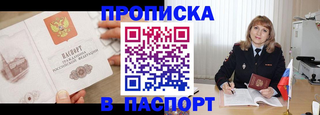 пропишу в квартире в Луховицах