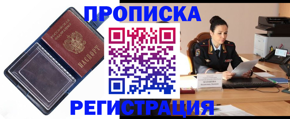 временная регистрация гарантия в Луховицах