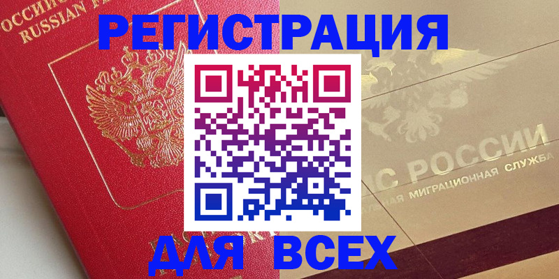 прописка ребенка в Луховицах