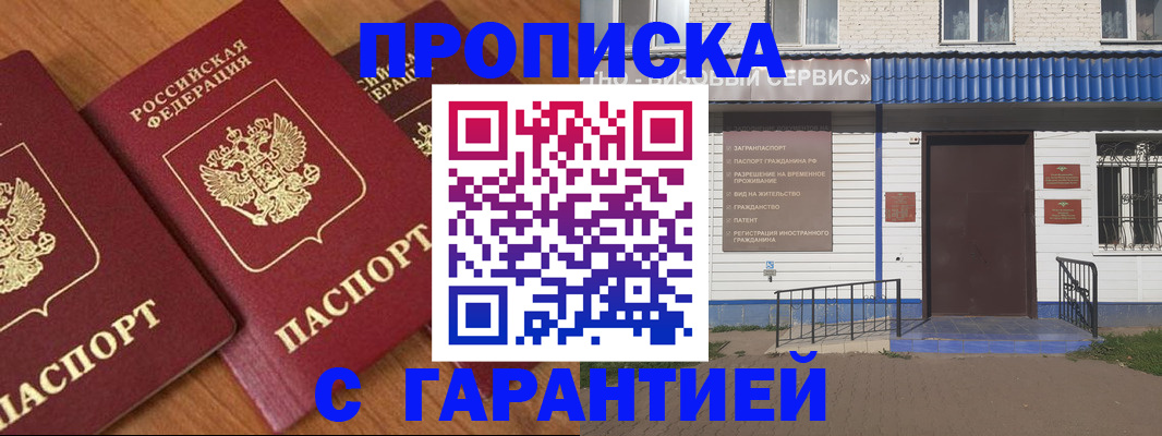 временная регистрация недорого в Луховицах