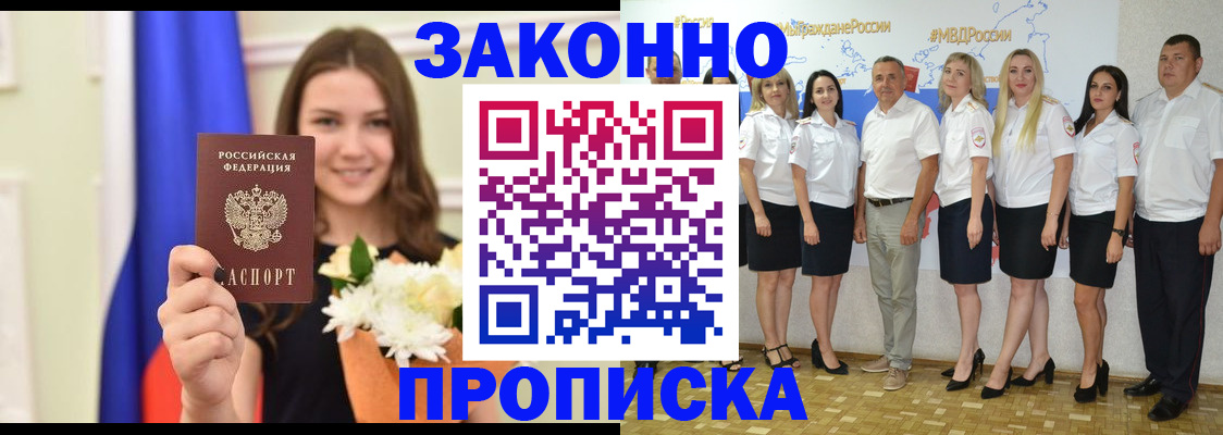 временная регистрация в Луховицах